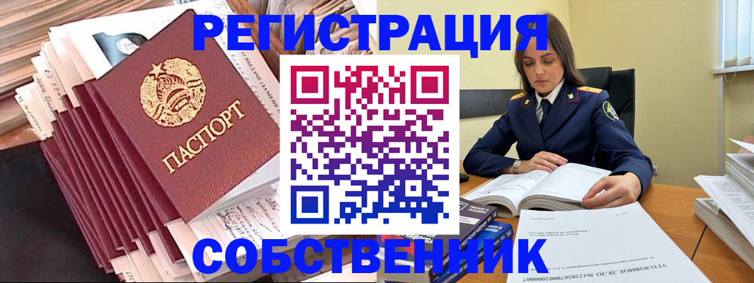 временная регистрация 2026 в Ефремове