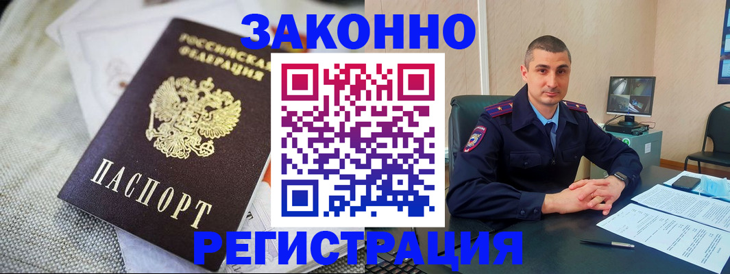 прописка 2025 в Ефремове